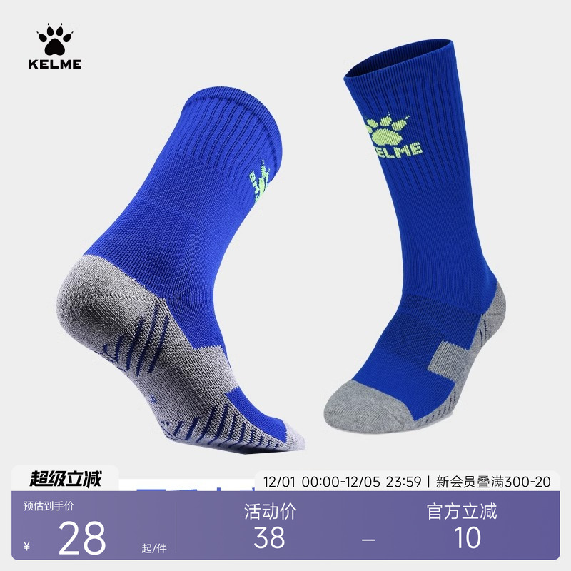 卡尔美kelme防滑吸汗耐磨足球袜