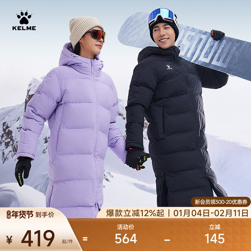 KELME卡尔美长款运动棉衣男2025冬季新款体育生足球训练保暖棉服