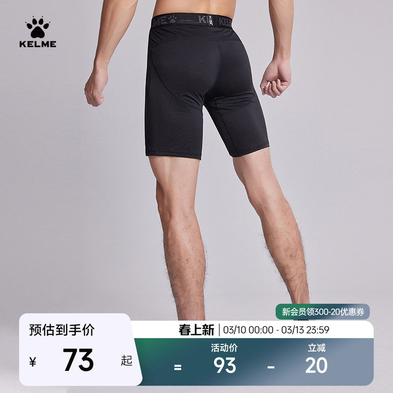 KELME卡尔美紧身短裤男 高弹跑步足球铲球裤健身七分速干运动内裤