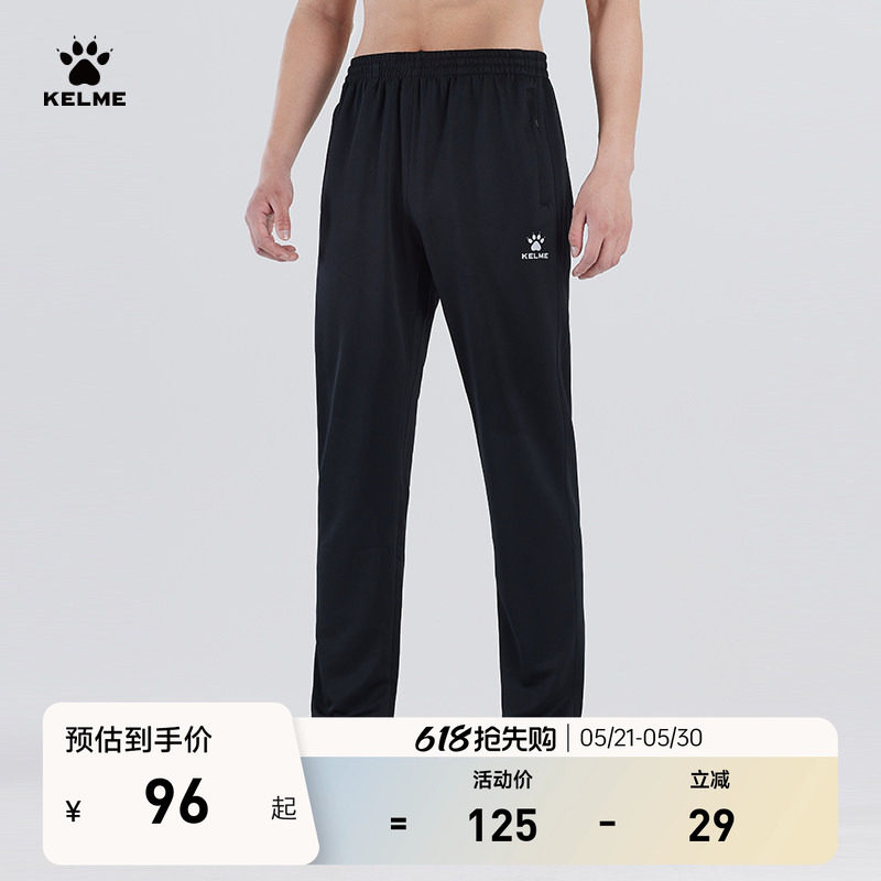 KELME卡尔美运动裤男春夏季长裤休闲裤针织卫裤宽松直筒凉感裤子