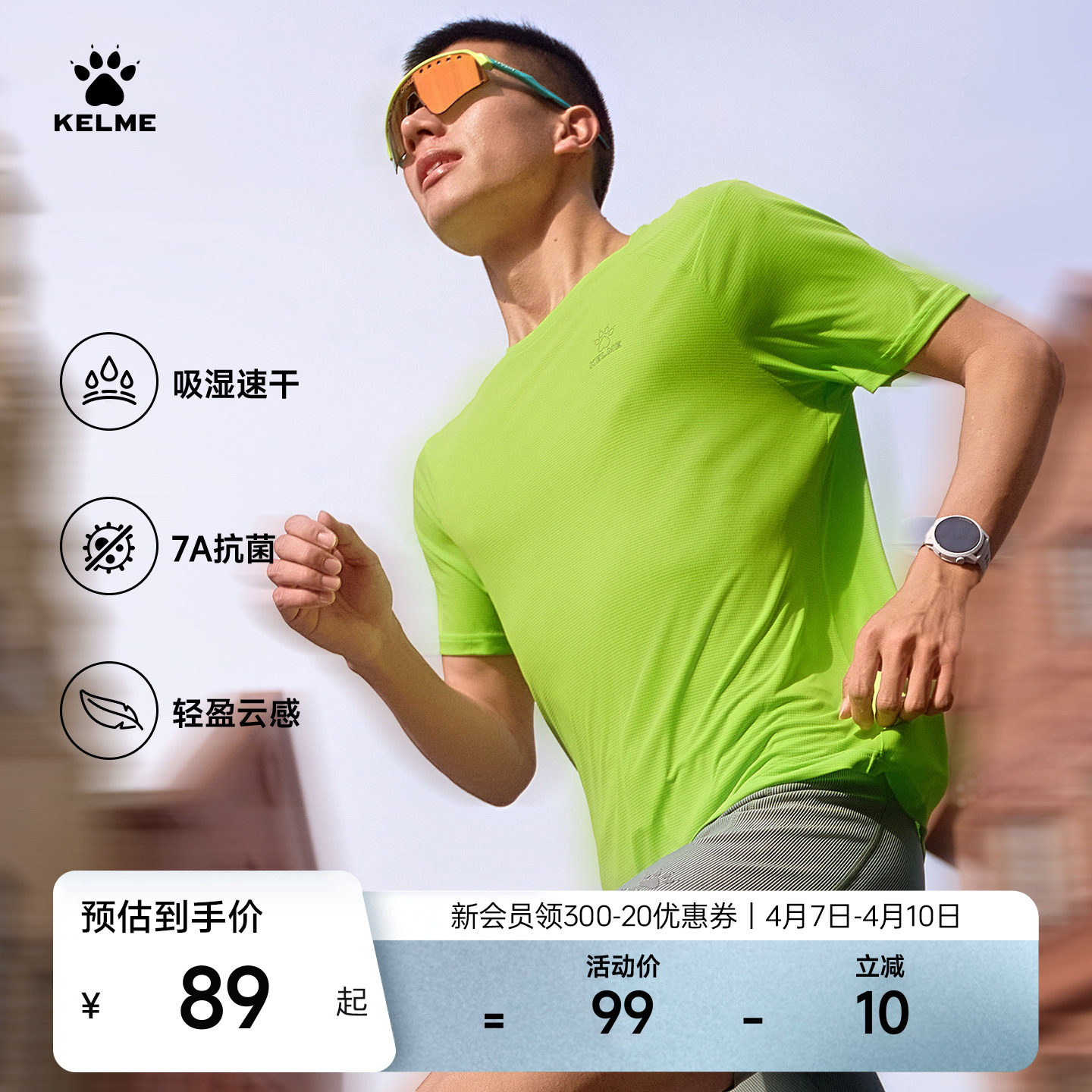 KELME卡尔美跑步速干衣男夏季新款透气马拉松运动上衣轻薄短袖t恤