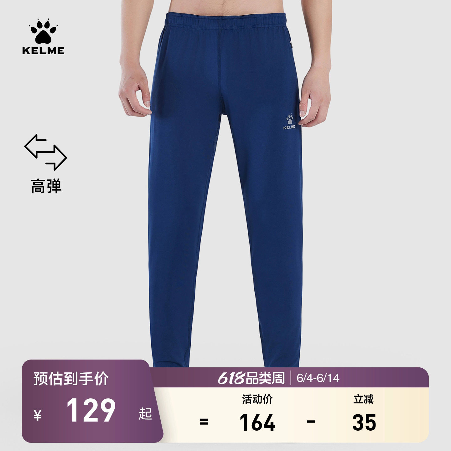 KELME卡尔美足球训练收腿裤男士春夏紧身裤健身跑步运动长裤子