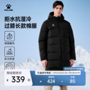 KELME卡尔美运动棉衣男过膝长款 官方旗舰儿童足球训练棉服冬 大衣