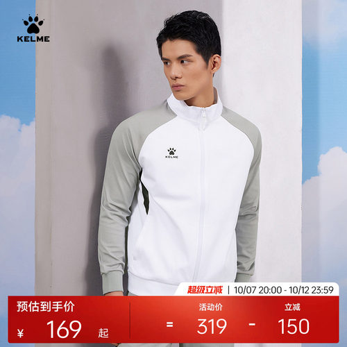 卡尔美运动针织外套男