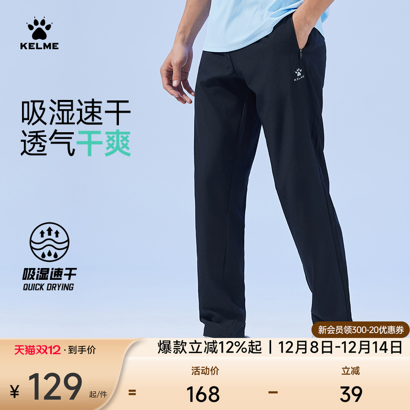 KELME卡尔美速干裤跑步运动长裤