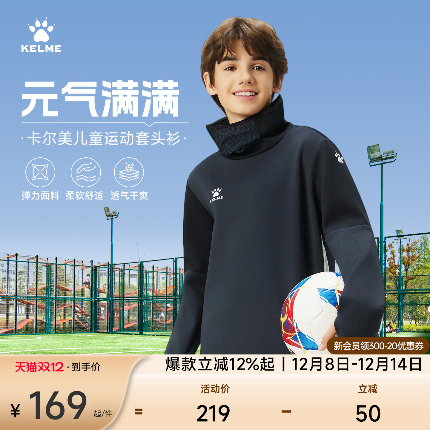 卡尔美足球训练服长袖跑步运动