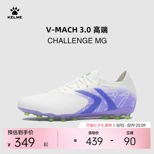 KELME卡尔美V-MACH3 CHALLENGE MG足球鞋男马赫短钉日常训练比赛