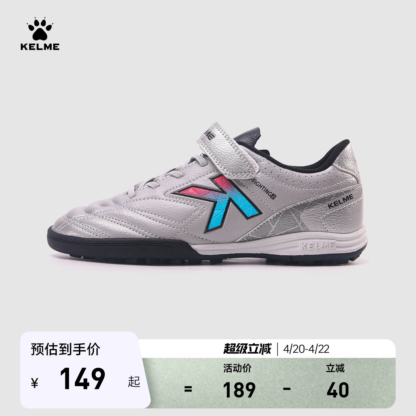 KELME卡尔美官方儿童足球鞋成人男女魔术贴碎钉球鞋小学生训练鞋