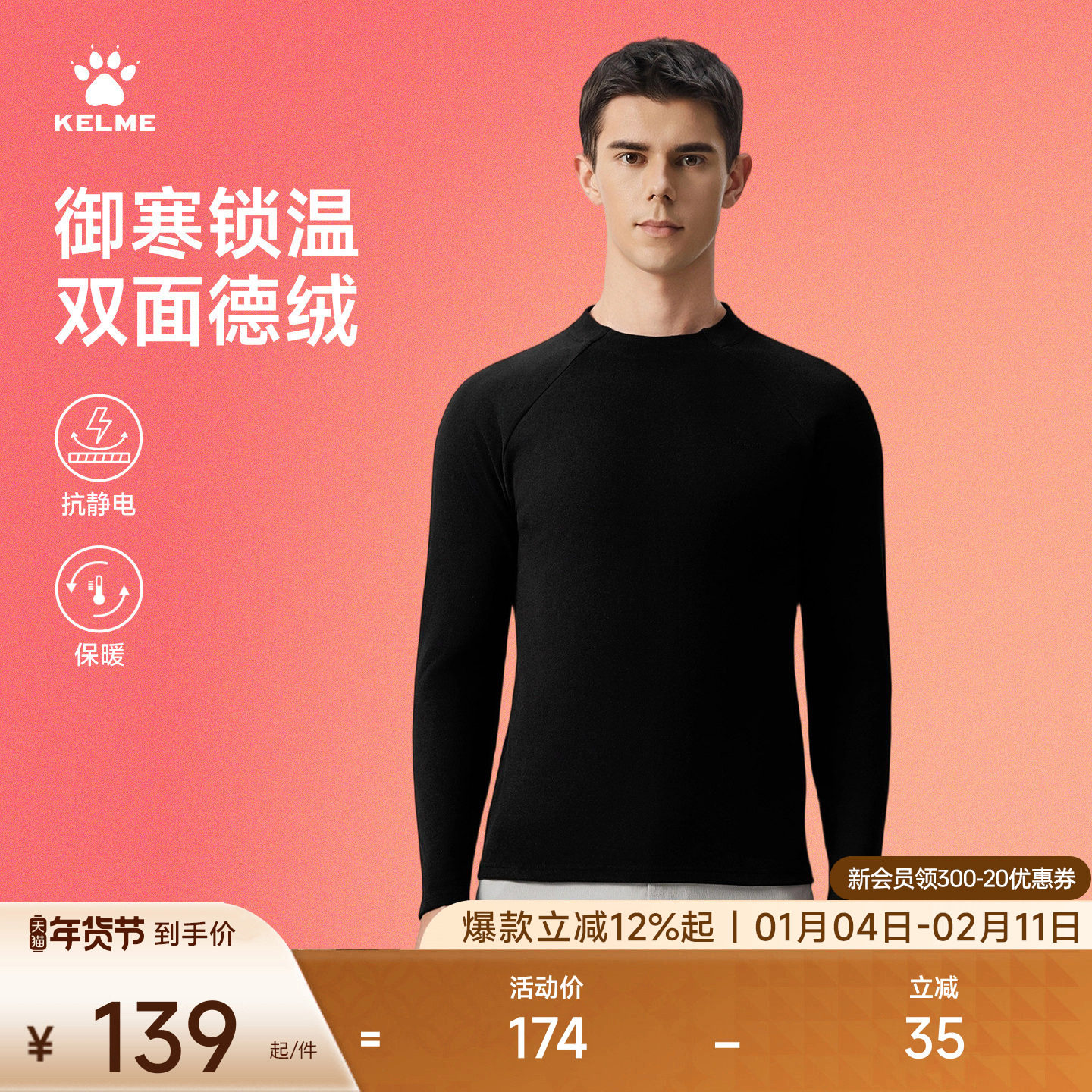 KELME卡尔美小高领德绒长袖t恤男秋冬新款纯色运动休闲保暖打底衫,运动服/休闲服装,运动T恤,淘宝优惠券,粉丝福利购,淘宝优惠卷