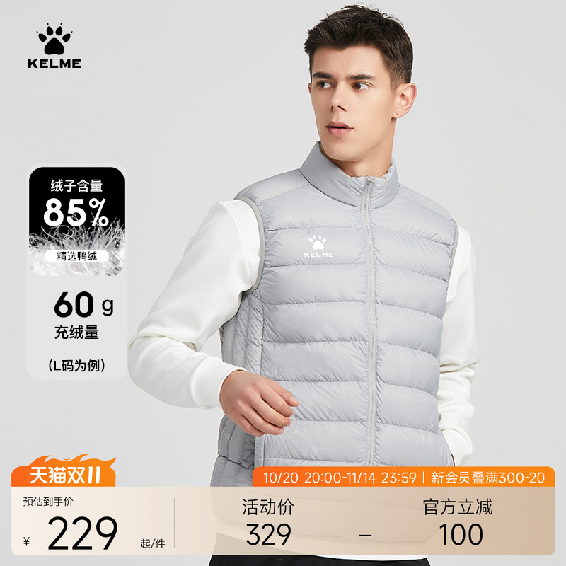 KELME卡尔美运动羽绒马甲男足球跑步冬训练背心正品定制坎肩外套