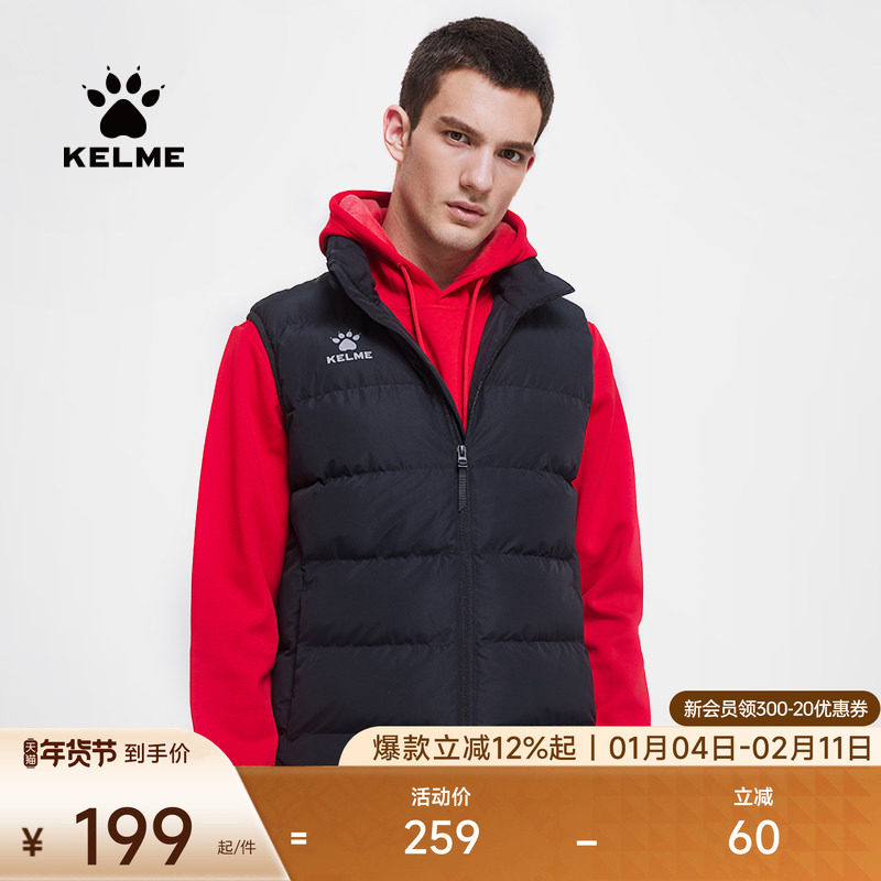 KELME卡尔美官方旗舰运动棉马甲男防风冬季足球训练背心外套坎肩