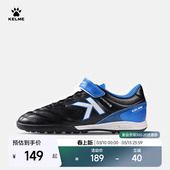 KELME儿童足球鞋 男小学生女魔术贴碎钉青少年tf透气训练专用男童