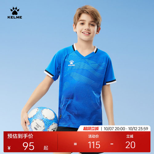 KELME卡尔美短袖儿童训练服