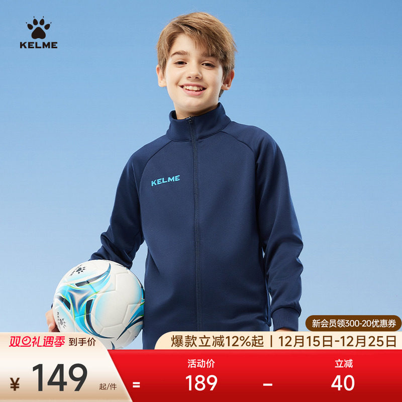 KELME卡尔美童装训练夹克