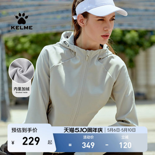 KELME卡尔美运动训练风衣梭织外套女冬季休闲开衫加绒软壳衣冲锋