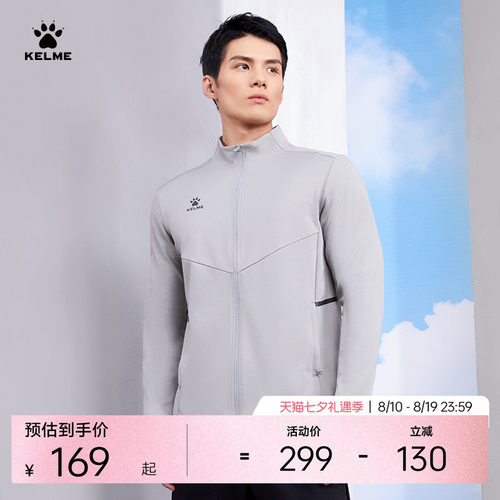 卡尔美针织夹克男立领外套