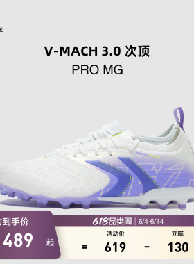 KELME卡尔美V-MACH3 PRO MG足球鞋男马赫短钉天然人草专业比赛鞋