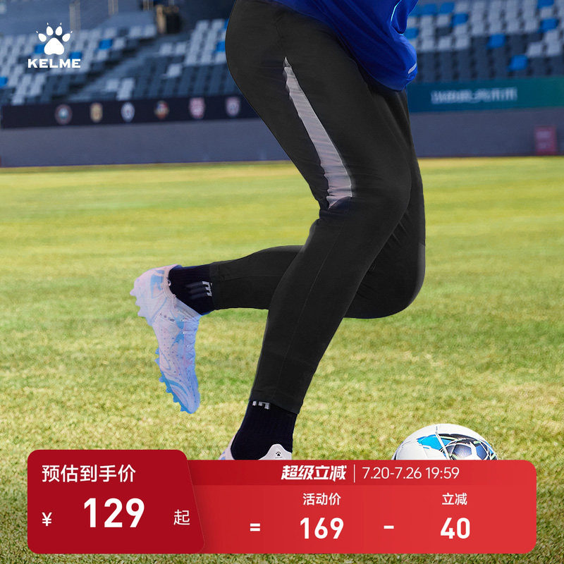 KELME卡尔美足球训练裤男2026春季新款撞色针织弹力收腿运动长裤