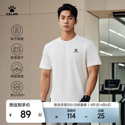 卡尔美速干运动短袖t恤