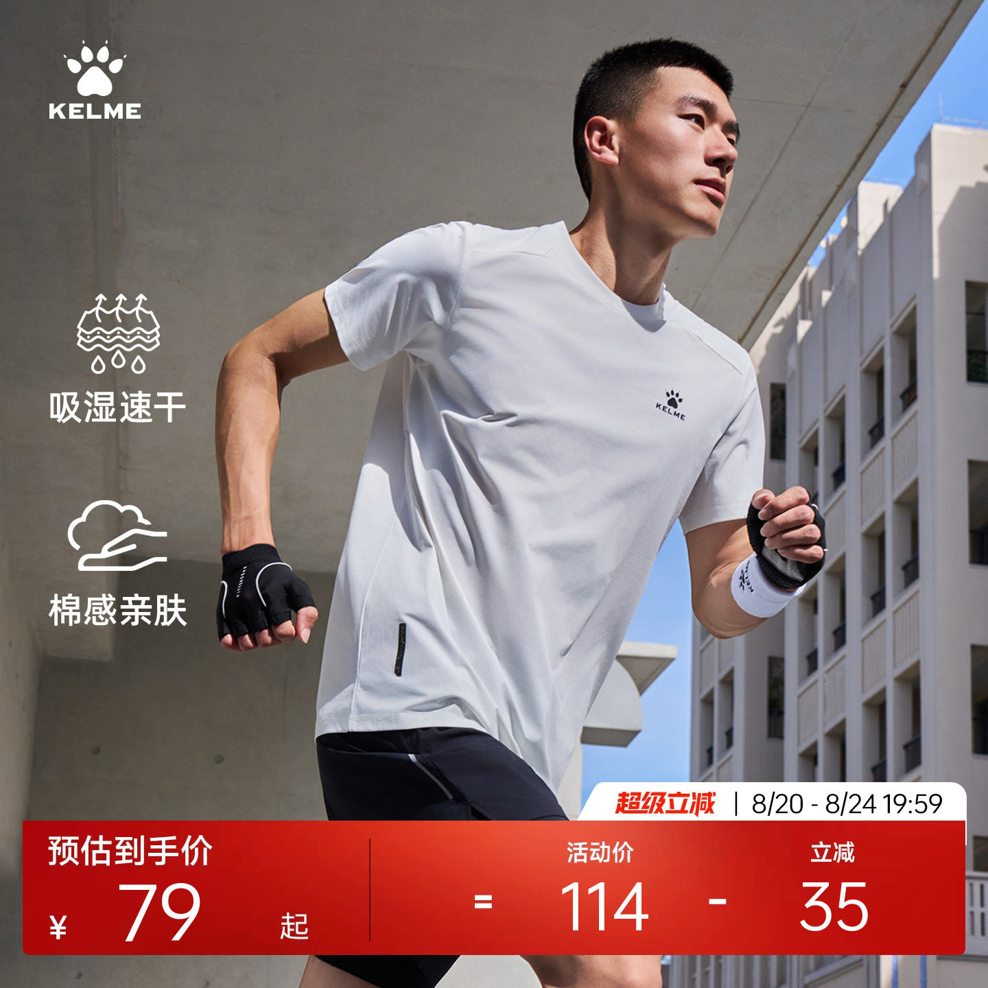 卡尔美运动t恤男2026夏季新款跑步健身训练服羽毛球速干短袖上衣