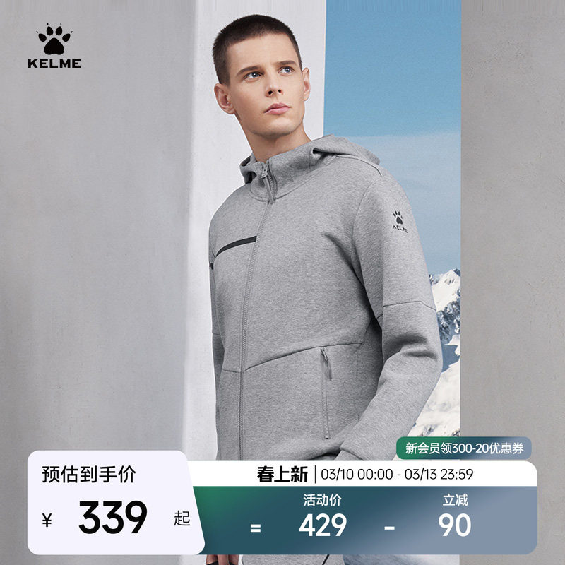 KELME卡尔美针织运动外套男2025秋冬连帽夹克外套跑步茄克运动服