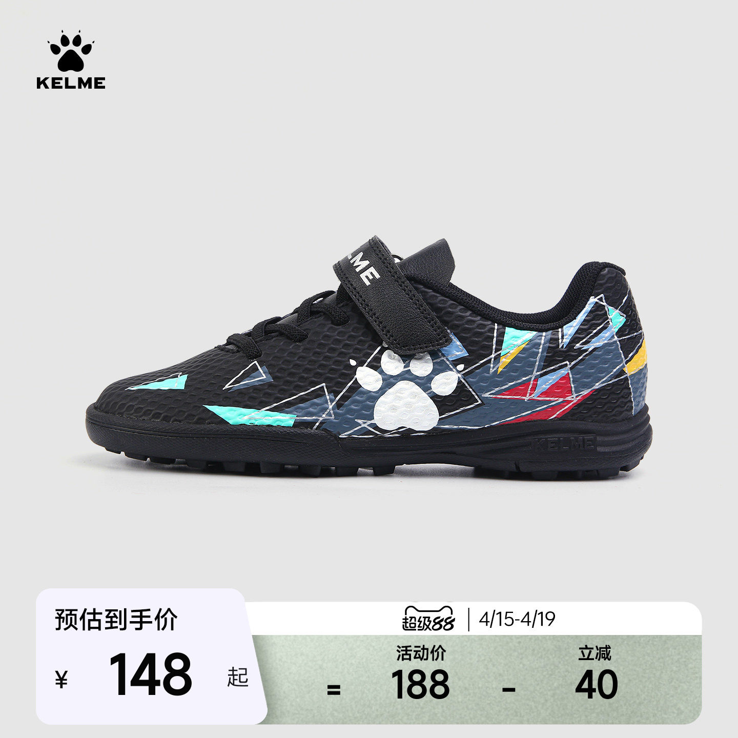 KELME卡尔美儿童足球鞋男碎钉青少年专业训练魔术贴小学生女透气