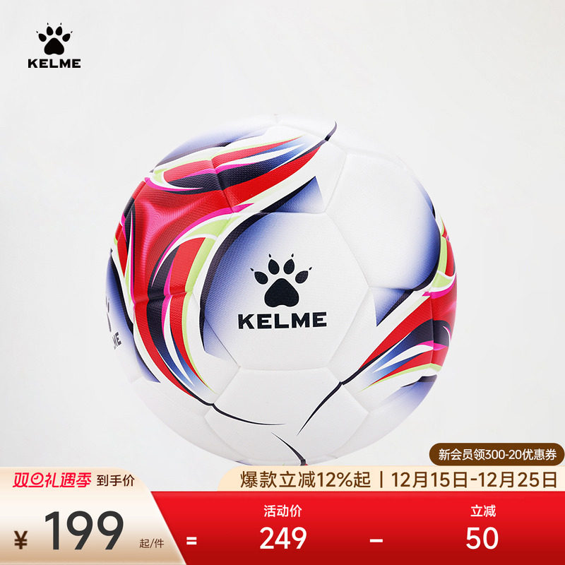KELME卡尔美足球PU热粘合贴皮中高端青训专业比赛5号用球成人
