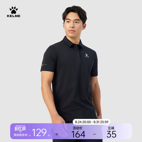 KELME卡尔美速干男士短袖polo衫