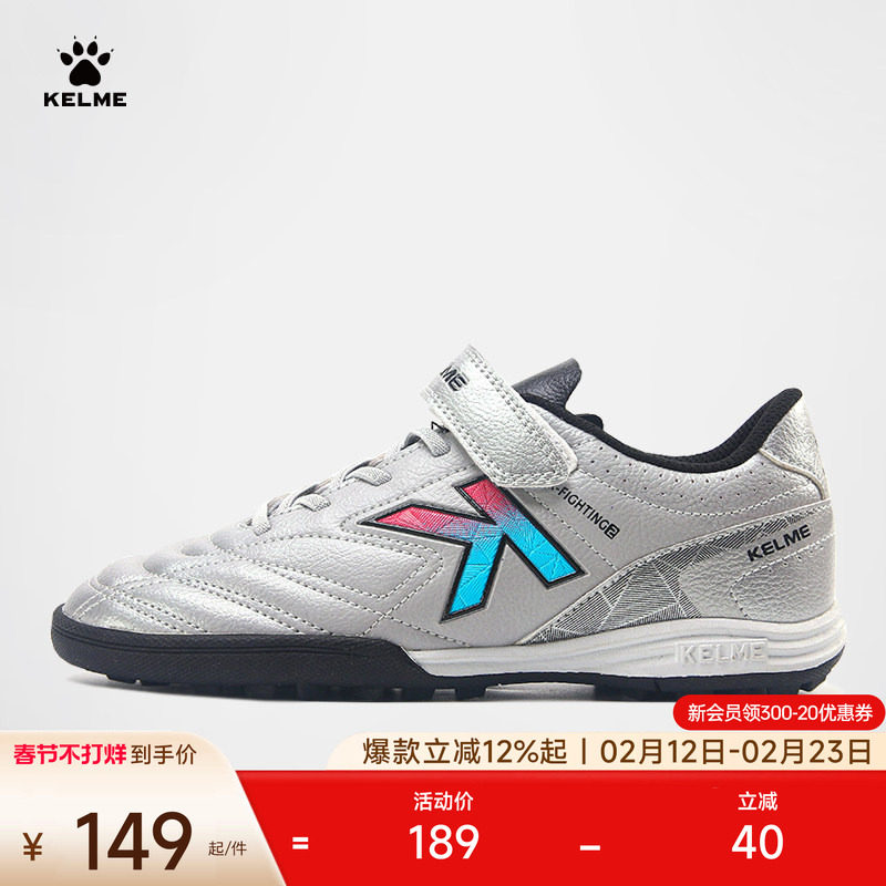 KELME卡尔美官方儿童足球鞋成人男女魔术贴碎钉球鞋小学生训练鞋