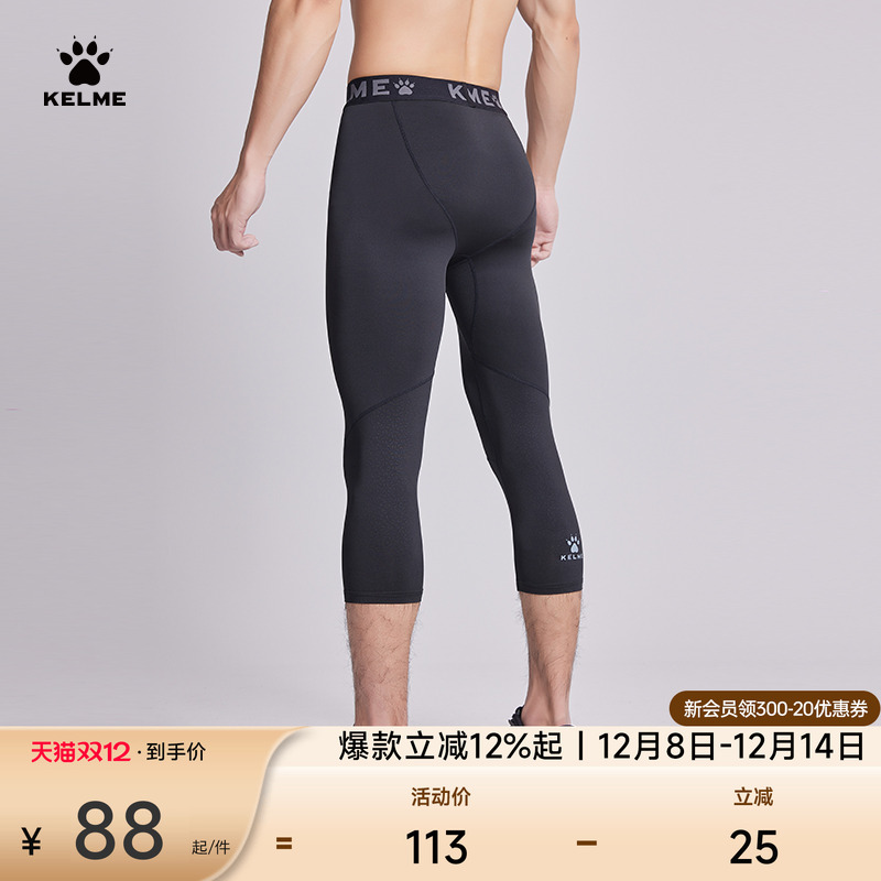 卡尔美跑步弹力透气紧身健身裤