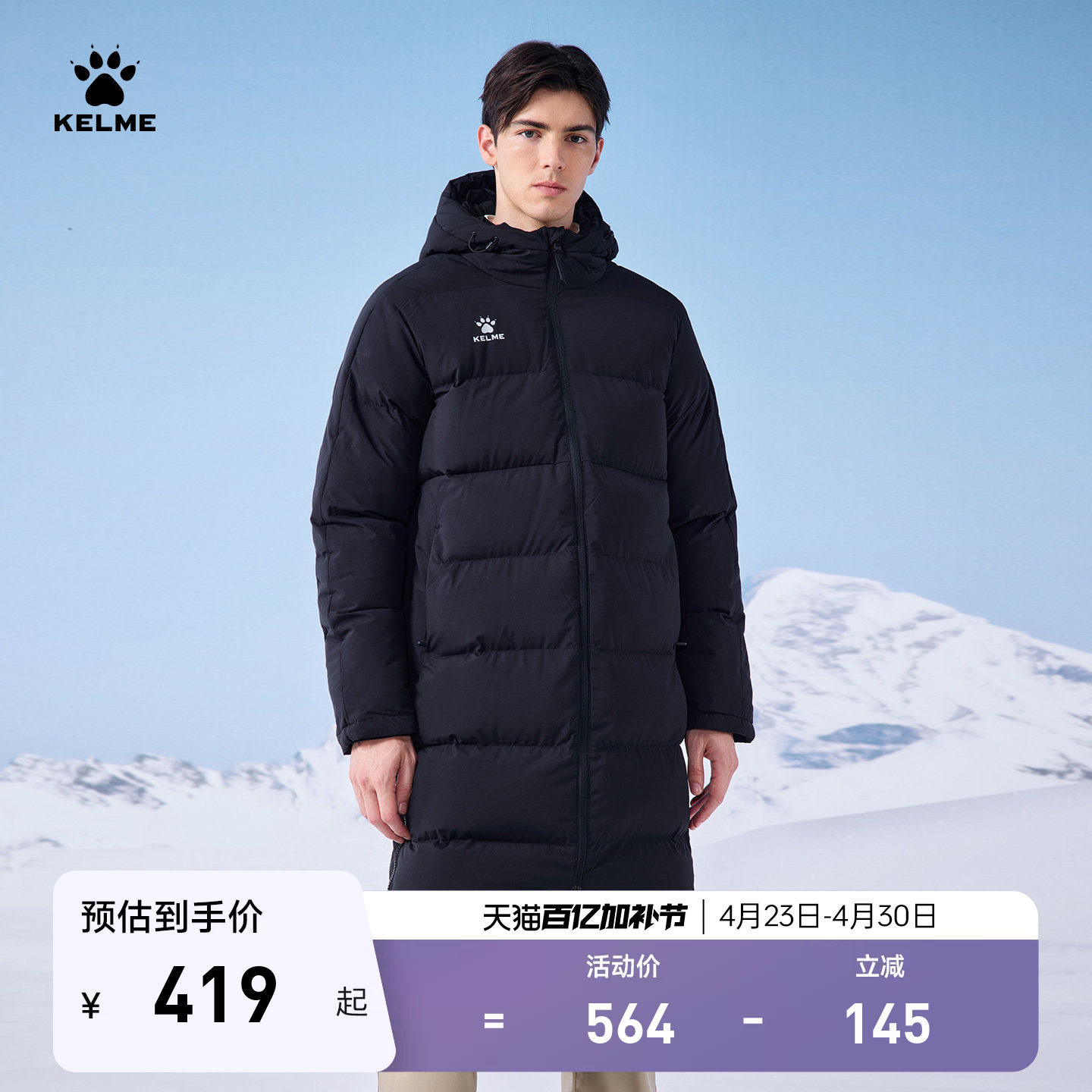 KELME卡尔美运动棉衣男过膝长款大衣 官方旗舰新款足球训练棉服冬