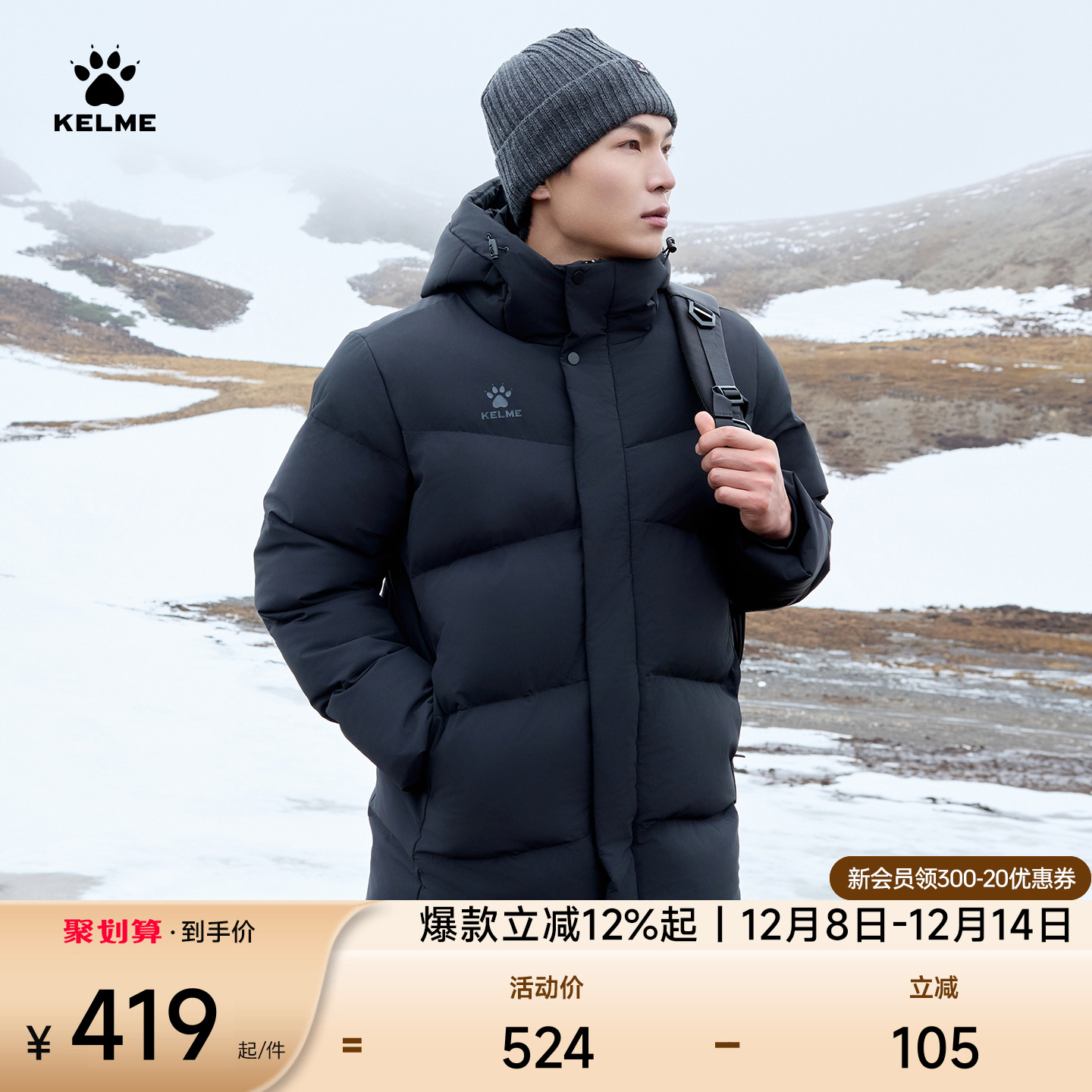 KELME卡尔美中长款棉服男