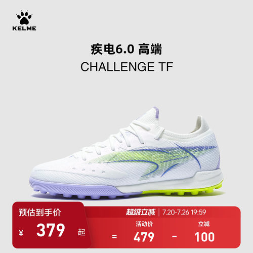 KELME卡尔美疾电6 CHALLENGE TF足球鞋男比赛碎钉人造草日常训练