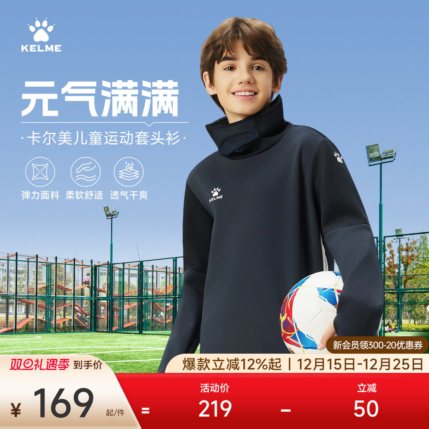 KELME卡尔美足球训练服长袖跑步运动面罩卫衣儿童新款套头衫上衣