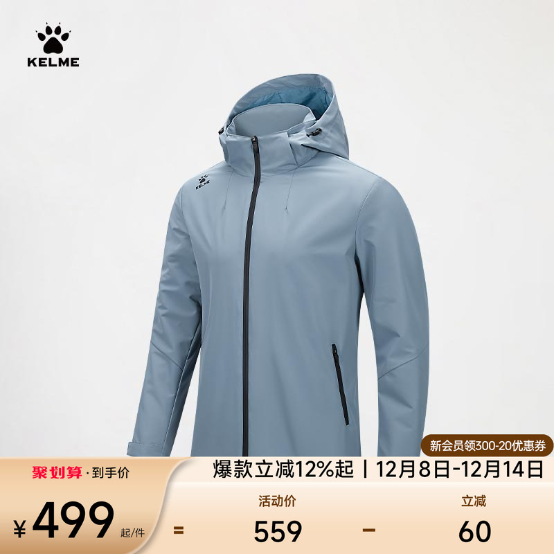 KELME卡尔美户外防风防水衣外套男25新款连帽夹克运动上衣冲锋