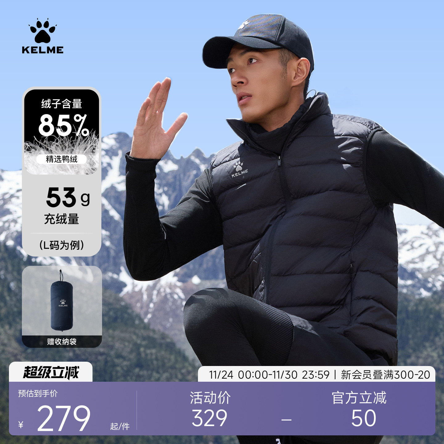 卡尔美轻薄羽绒马甲训练坎肩外套