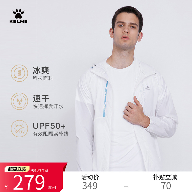 kelme卡尔美运动梭织外套男