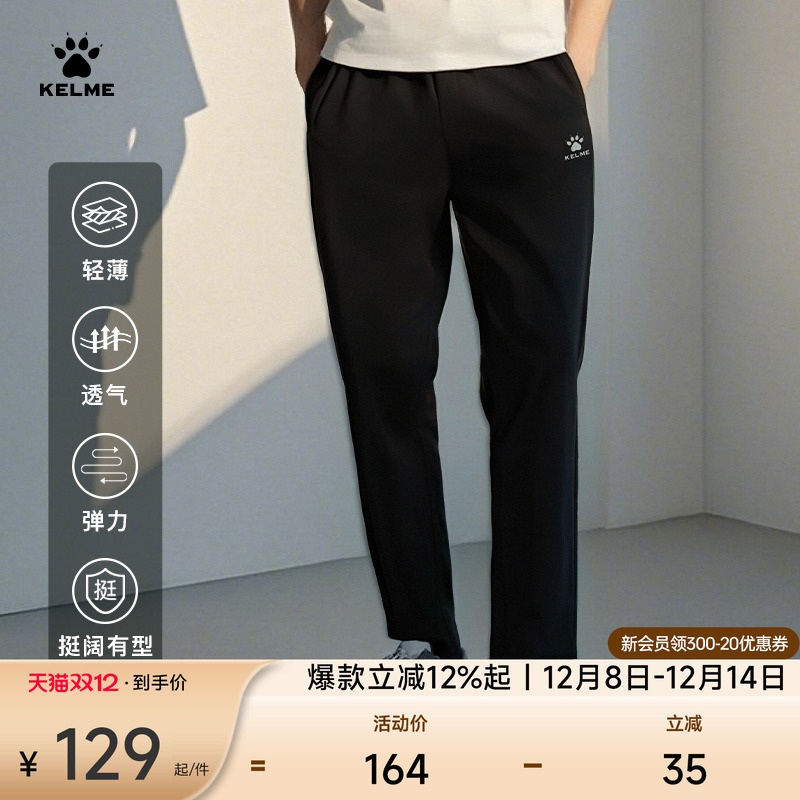 KELME运动裤夏季薄款透气速干裤