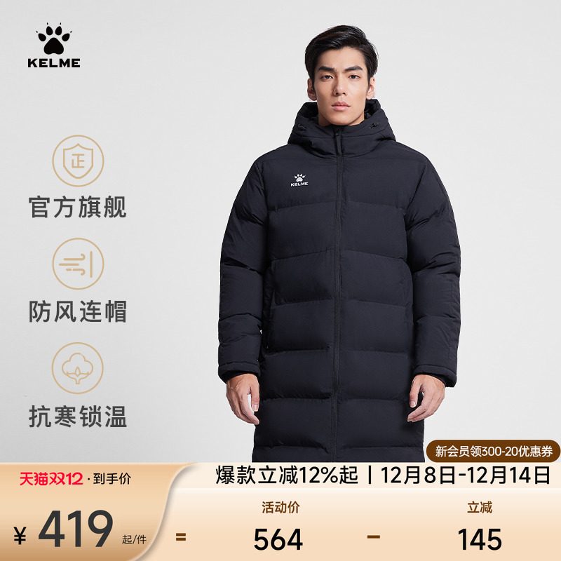 卡尔美加厚保暖长款棉服男