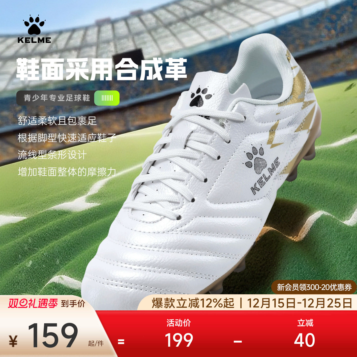 KELME卡尔美足球鞋男MG小学生青少年短钉儿童专业比赛训练鞋女