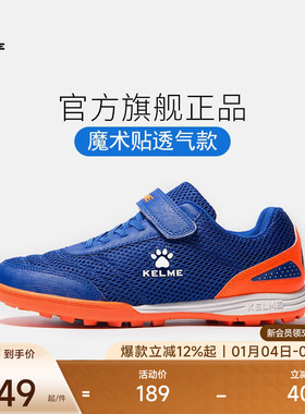 KELME卡尔美儿童足球鞋男童夏透气碎钉网面女小学生青少年训练鞋