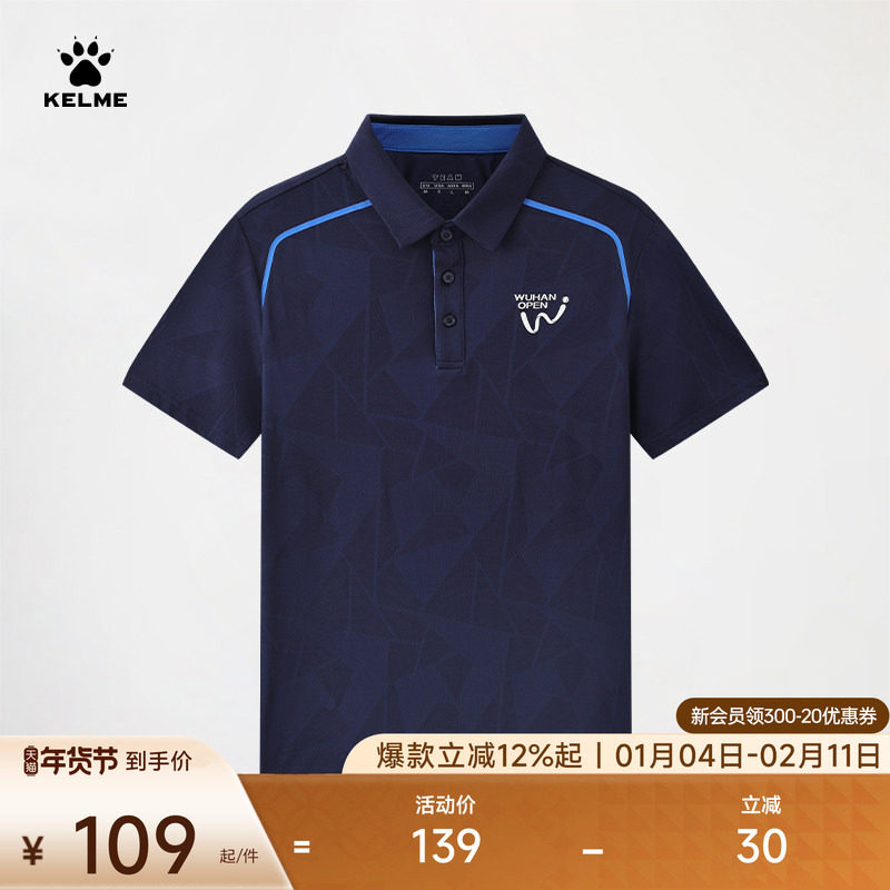 KELME卡尔美网球POLO衫男2025夏季透气短袖翻领上衣运动休闲T恤,运动服/休闲服装,运动POLO衫,淘宝优惠券,粉丝福利购,淘宝优惠卷