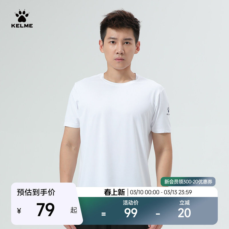 KELME卡尔美运动T恤男透气速干跑步健身训练服女短袖圆领纯色上衣