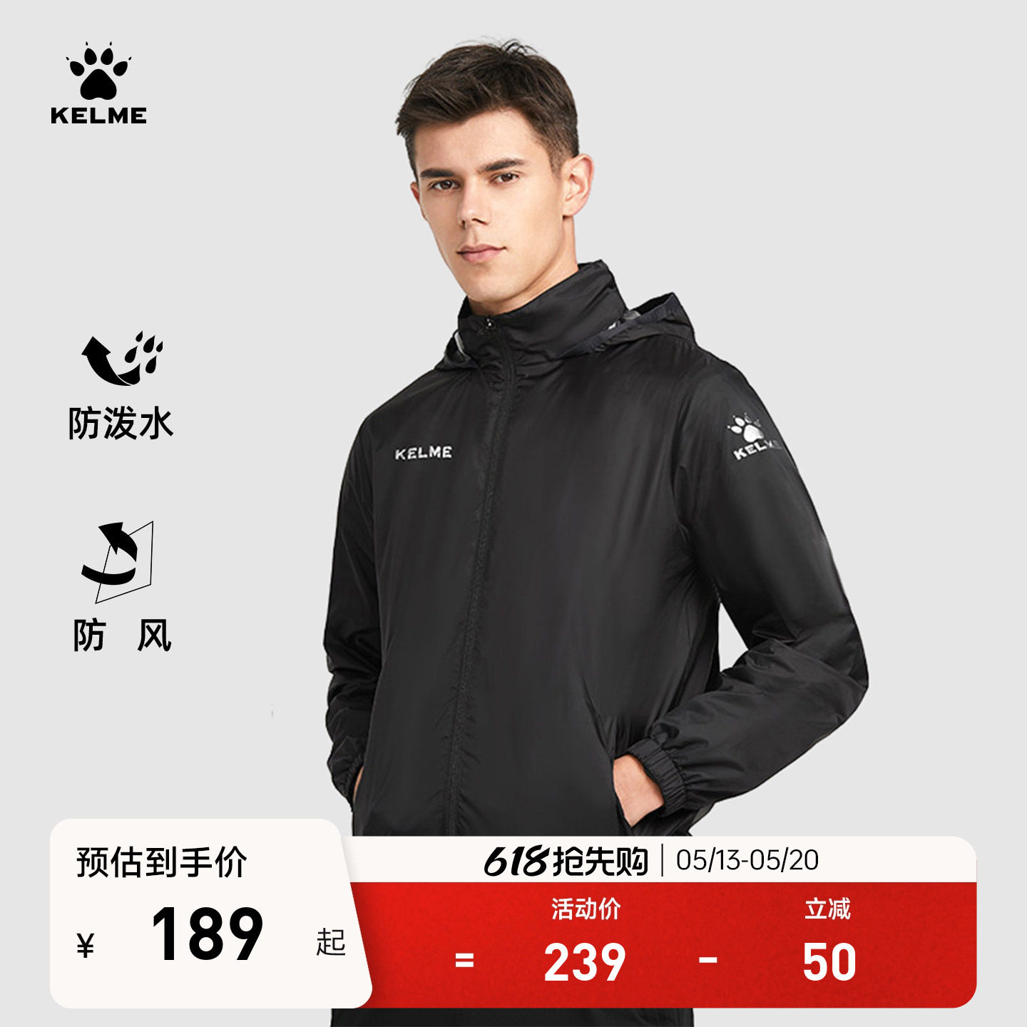 KELME卡尔美运动风衣男足球训练防风雨衣跑步童户外训练外套冲锋
