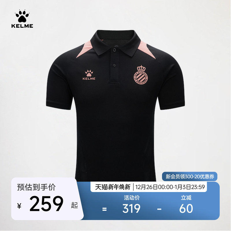 KELME卡尔美足球服 24-25西班牙人俱乐部同款出场短袖运动