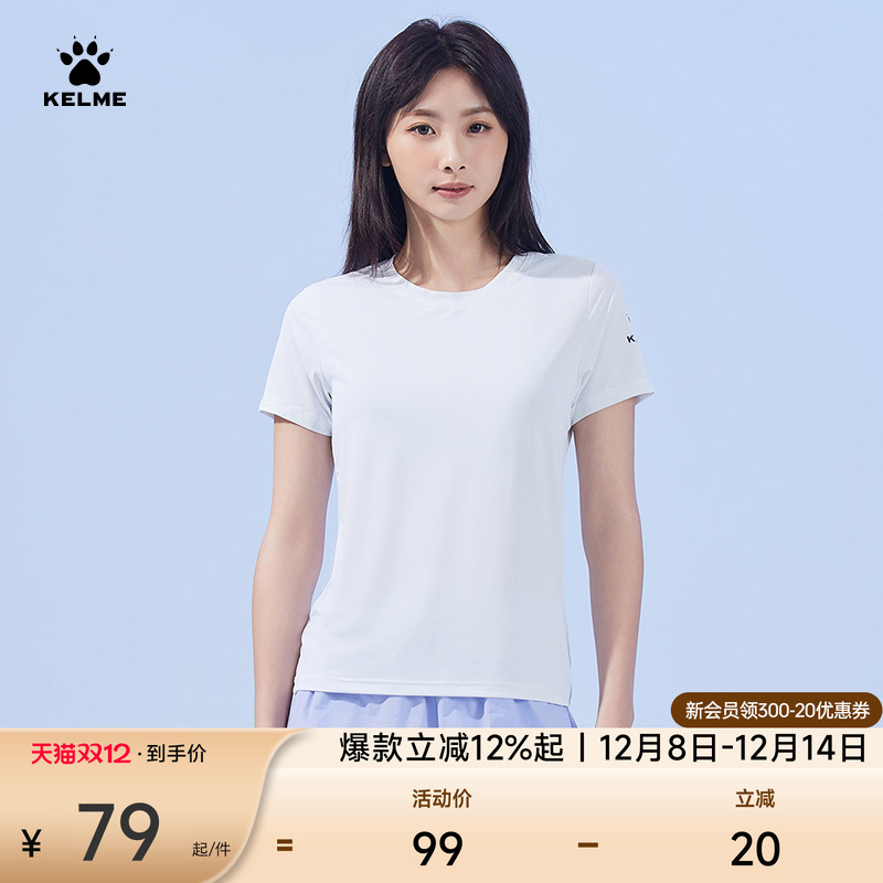 KELME卡尔网孔透气纯色运动T恤