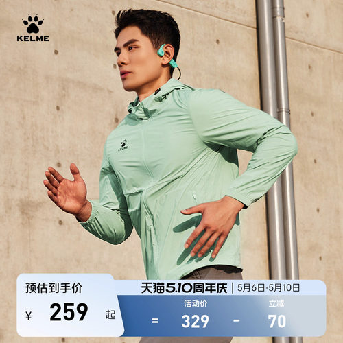 KELME卡尔美皮肤衣风衣男外套男