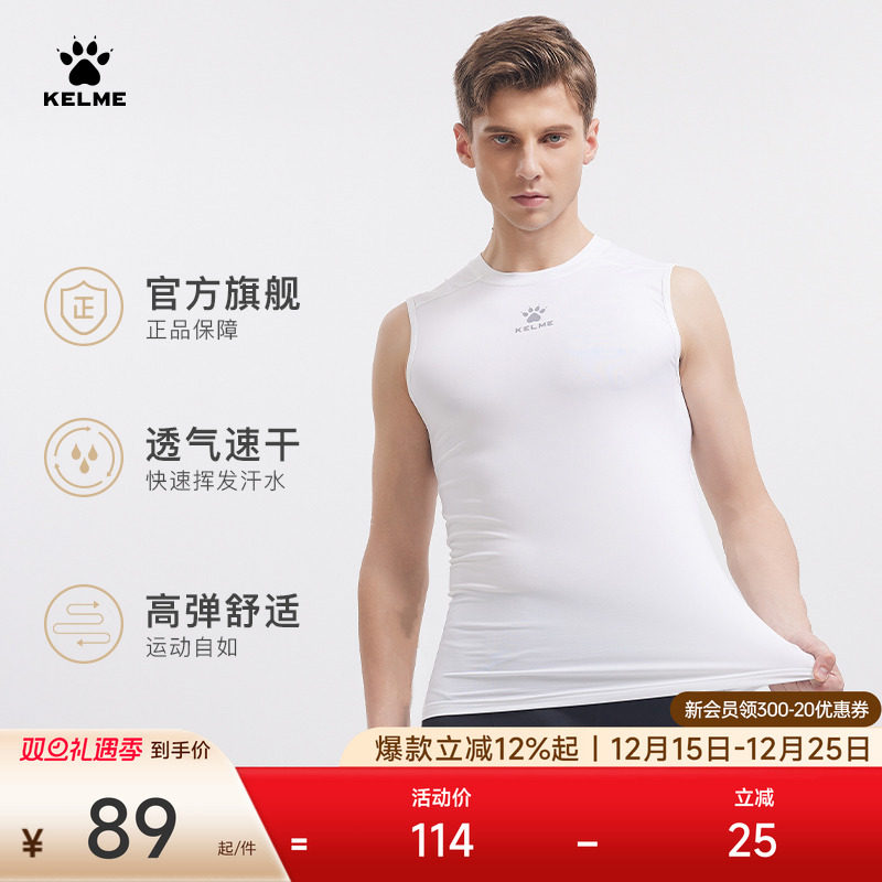 KELME卡尔美紧身衣男运动背心无袖健身服透气高弹跑步训练篮球T恤