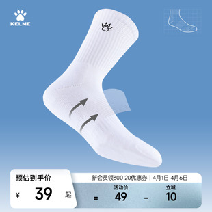 篮球袜成人长筒实战精英户外健身跑步运动袜子 KELME卡尔美三双装