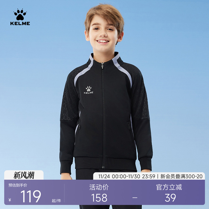 KELME卡尔美儿童足球训练外套